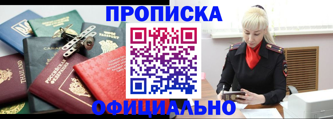 временная регистрация надежно в Коряжме