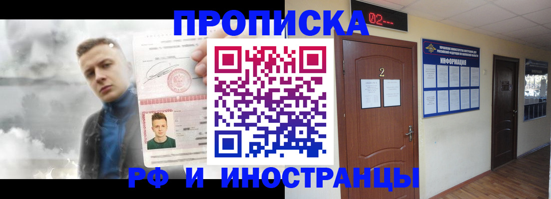 временная регистрация 2025 в Коряжме