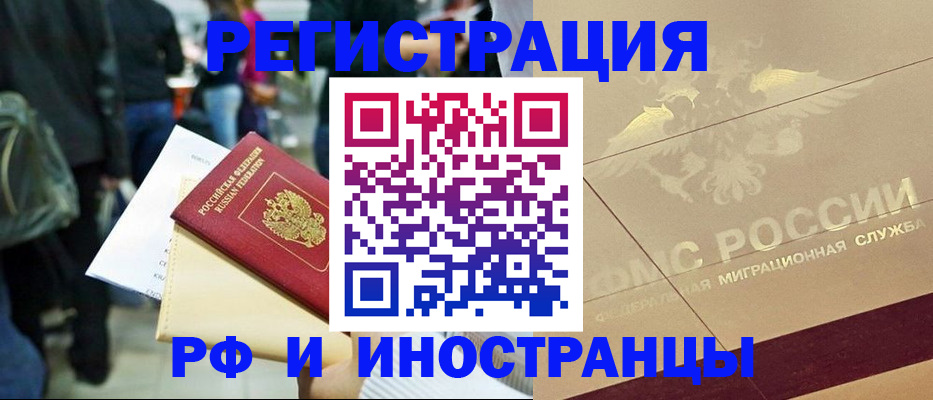 прописка иностранных граждан в Коряжме