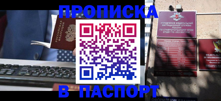 прописка в квартире в Коряжме